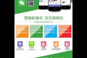 微信营销软件：提升营销效果的利器