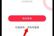 小红书能不能账号登录