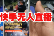 无人直播手机软件：开启便捷高效直播新时代