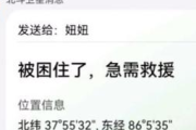 妞妞在无人区直播：探索未知，呈现别样精彩