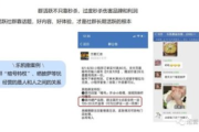 微信私域流量实战：看这个案例如何实现惊人转化与增长