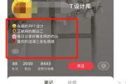 宝藏小红书账号购买网，海量优质账号等你来挑！
