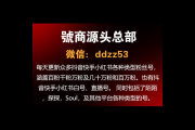 惊！超低价小红书白号批发，海量资源等你来选
