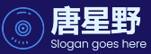 唐星野