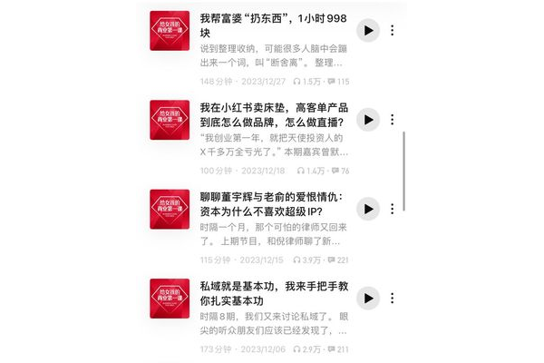 揭秘！小红书私域流量变现秘籍，教你轻松把流量变现金