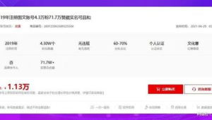 靠谱小红书号出售平台，海量优质账号等你来选！