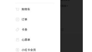 小红书怎么加好友账号？快速掌握添加好友的方法与技巧