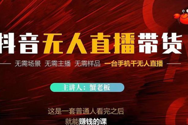 无人直播带货:突破传统的销售新玩法,你了解多少?