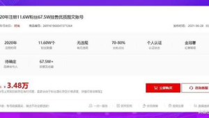 惊！小红书号买卖背后的隐秘门道与风险全解析