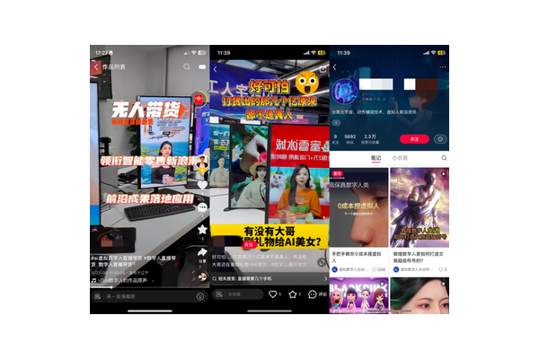 ai 无人直播带货的具体操作流程