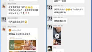 私域流量社群成功逆袭案例：从无人问津到订单爆单的秘诀