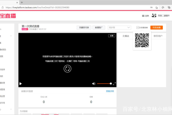 无人直播操作全攻略：从搭建到运营的实战指南
