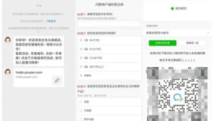 微信私域运营成功案例大揭秘