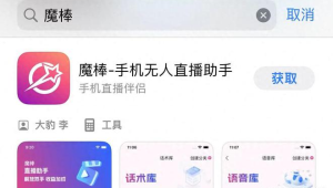 无人直播间软件：开启低成本、高效率直播新潮流