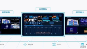 矩阵无人直播：开启直播新玩法，探索流量新密码