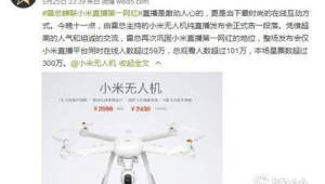 超详细！零基础掌握无人机直播教程，开启空中直播新体验