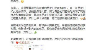 微博账号登不上小红书