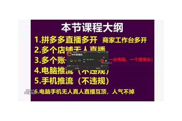 多多无人直播：开启全新直播模式