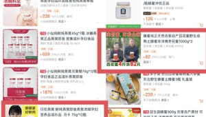 买小红书账号去哪里买？这些渠道你知道吗