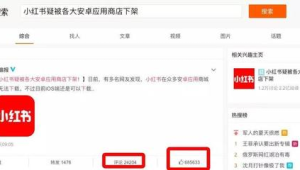 小红书如何凭借账号找人？这些方法你一定要知道！