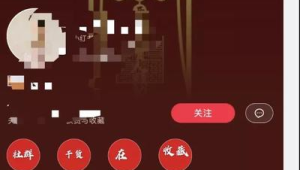 掌握这些小红书私域引流技巧，轻松打造高转化流量池