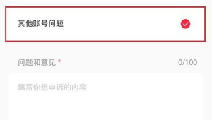 震惊！小红书账号申诉竟有这些关键要点，速看！