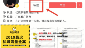 私域流量实操案例揭秘：看[品牌名]如何实现用户增长与转化