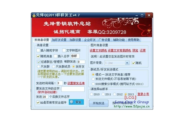 成为QQ营销软件代理，开启低成本高回报的财富新征程