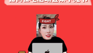 轻松玩转小红书：两个账号切换秘籍大公开