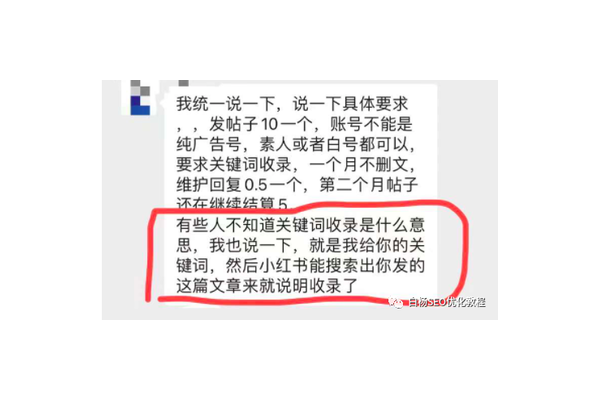 小红书白号是什么？一文带你搞懂它的奥秘与用途