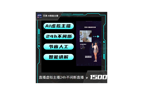 AI 无人直播软件：开启直播新时代