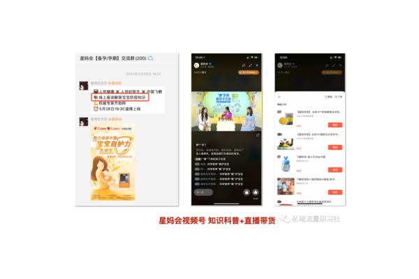 惊爆！这个微信私域流量案例，销售额竟飙升至千万！