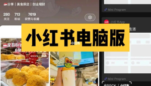 小红书困困薯：那些让人欲罢不能，超上头的宝藏内容都在这儿！