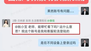 小红书运营秘籍大公开！跟着@账号这样做，轻松涨粉不是梦！