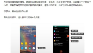 快手无人直播操作全揭秘：从入门到精通，轻松开启直播新玩法
