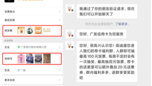 这家银行私域流量运营秘籍大揭秘，成功案例带来的实战启示