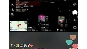 快手无人机直播：空中视角，带你领略别样精彩