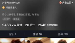 头条无人直播音乐：开启别样听觉盛宴与直播新玩法