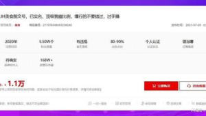 小红书号怎么购买及相关注意事项