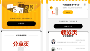 震惊！这家餐饮私域流量玩法，订单量激增超想象！