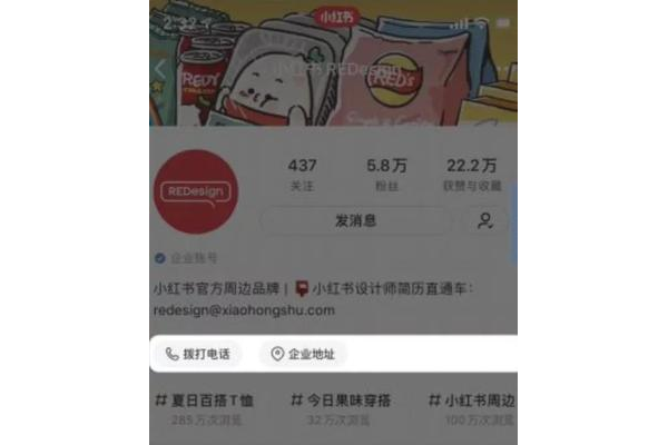 私域流量怎么看？小红书玩法大揭秘，快来一起探讨！