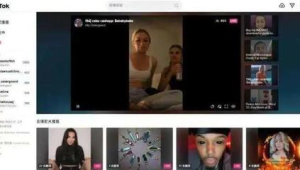 揭秘TikTok无人直播带货玩法，开启跨境电商财富新征程