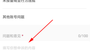 小红书账号被封怎么办？快速解封的方法都在这里啦！