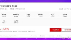 小红书号交易：注意事项与风险防范，一文带你全了解