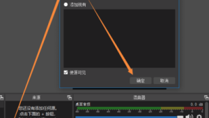 OBS无人直播教程：从入门到精通，轻松开启直播新体验