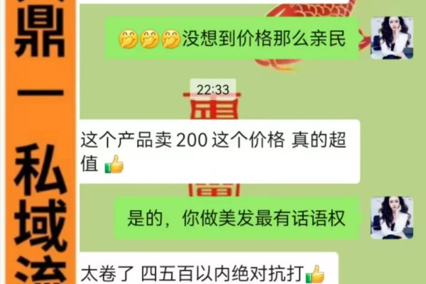 久鼎私域靠谱吗?深度剖析其背后的真相与风险