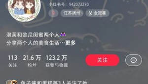 小红书号是什么？带你认识小红书这款宝藏app