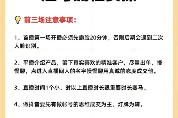 无人直播带货操作指南:从准备到开播全流程解析