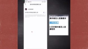一键开启无人直播，热门无人直播软件免费下载通道来袭！