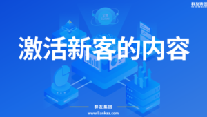 私域营销策划案例：成功经验与实践分享